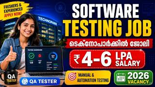 ടെക്നോപാർക്കിൽ Software Testing ജോലി | ₹4-6 LPA ശമ്പളം | QA Tester Vacancy 2026