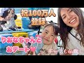 【車椅子】りおなちゃんとイルカのトレーナー体験！普段のYouTubeでは見れない６歳らしい可愛い姿で癒されて♡