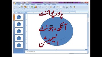 How to Animate Smiley Face Lips and Eyes  in PowerPoint | Lunar Computer College
