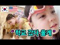 멜로디 미국 킨더가든 첫 등교 날! 😭 feat, 점심으로 갈비탕 두그릇 먹는 5살 ㅋㅋㅋ