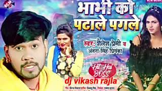 Rcm music dj vikas rajla