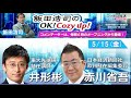 2026年5月15日(金)コメンテーター:井形彬