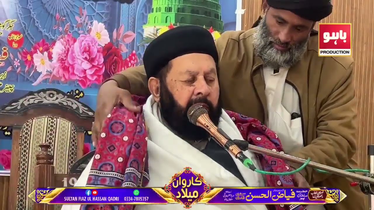Mehfel e Milaad e Mustafa at Dera Allah Yar Balochistan