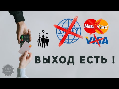 Блокировка swift, visa и mastercard. Как перевести деньги за границей? Binance P2P 2022