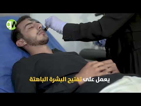 التقشير الكاربوني السحري تقشير نجوم هوليوود