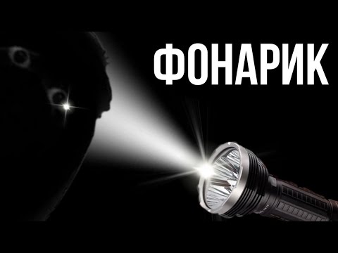 СТРАШНЫЕ ИСТОРИИ НА НОЧЬ: Фонарик (совместно с Жутким@Terrible228 )
