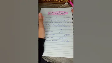 ابنى داخل أولى ابتدائى المفروض يكون عارف ايه فى ال Math 
