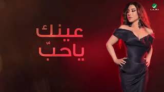 Najwa Karam   Wani Chtagtello   Lyrics Video   نجوى كرم   واني اشتقتلو