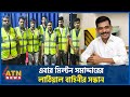        milton samadder  lathial bahini  atn news