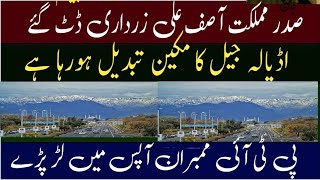 President Zardari Refuses to Back Down.#ppp #ppppp#president #pakistan #pppsindh#cmsindh#sindhgovt