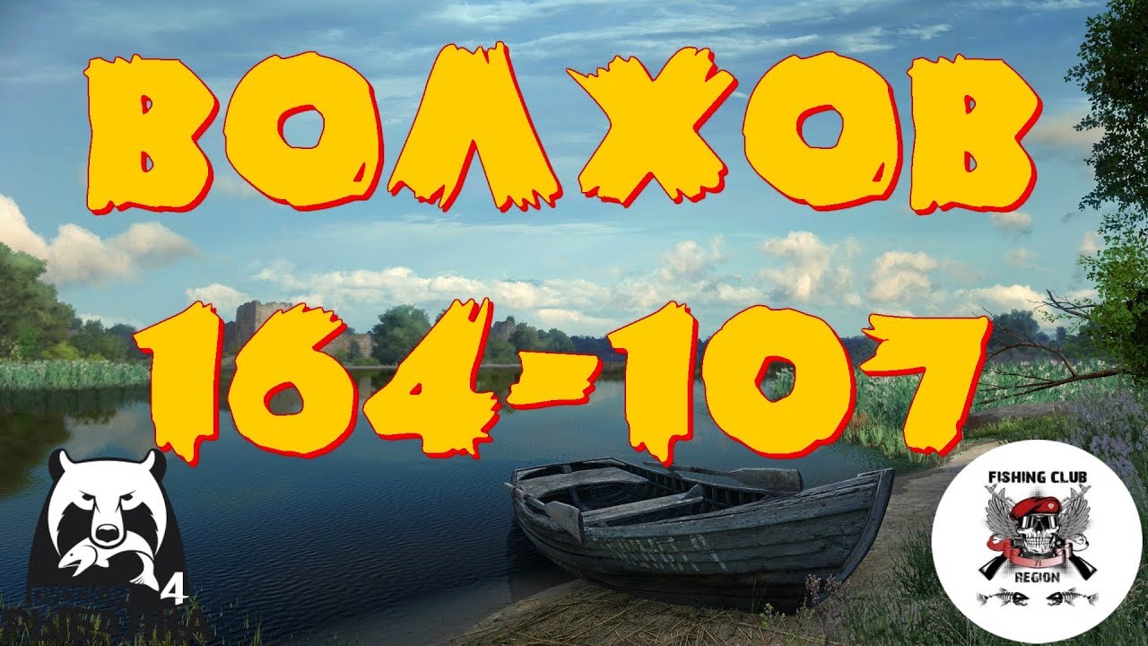 Рр3 волга подлещик