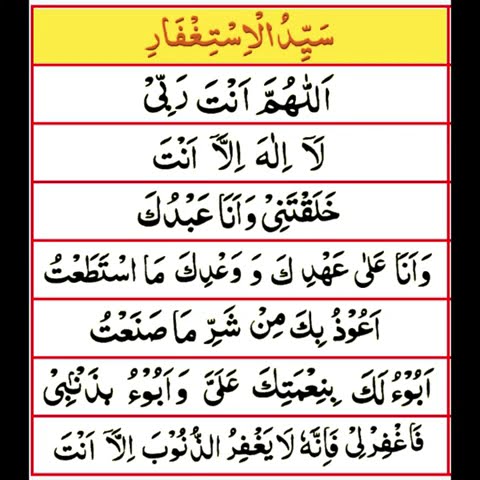 Sayyidul Istighfar #religion #religiousrecitation