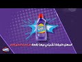 كلوركس للملابس هيخفي البقع الصعبة بقعة صلصة الطماطم 