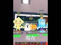 今とあのとき #roblox #ロブロックス#stealabrainrot #ブレインロッド