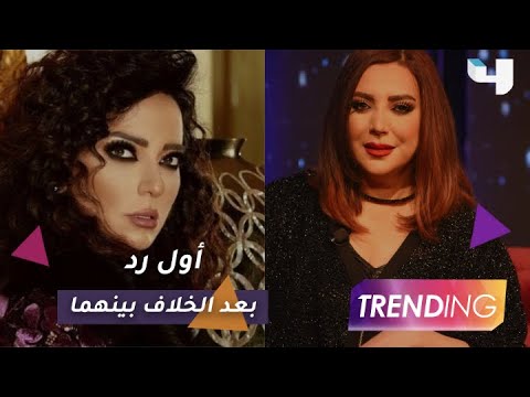 أول رد من شكران مرتجى بعد خلافها مع أمل عرفة