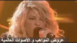 هذا ما ÙŠØØµÙ„ عندما يغني بلايك Ùˆ البقية ذا Ùويس الأمريكي