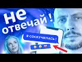 3 СМС от БЫВШЕЙ, на которые НЕЛЬЗЯ ОТВЕЧАТЬ. Как вернуть девушку