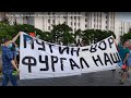 ⭕️ Путин - вор, Фургал наш! - банер вынесли в центр Хабаровска