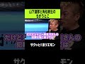 【ホリエモン】山下達郎と角松敏生のちがい