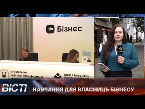 &laquo;Відважна 3. Цифрова еволюція бізнесу&raquo;