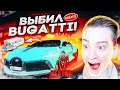 ВЫБИЛ БУГАТТИ ИЗ ПЕРВОГО КЕЙСА! ВЕЗЕНИЕ 1000 LVL!(NEXTRP/MTA)