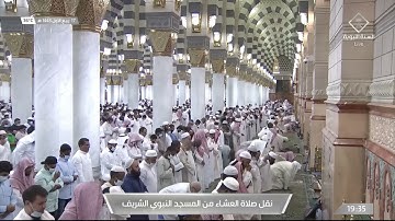 صلاة العشاء من المسجد النبوي ١٧ ربيع الأول ١٤٤٣هـ للشيخ خالد المهنا | سورة عبس .
