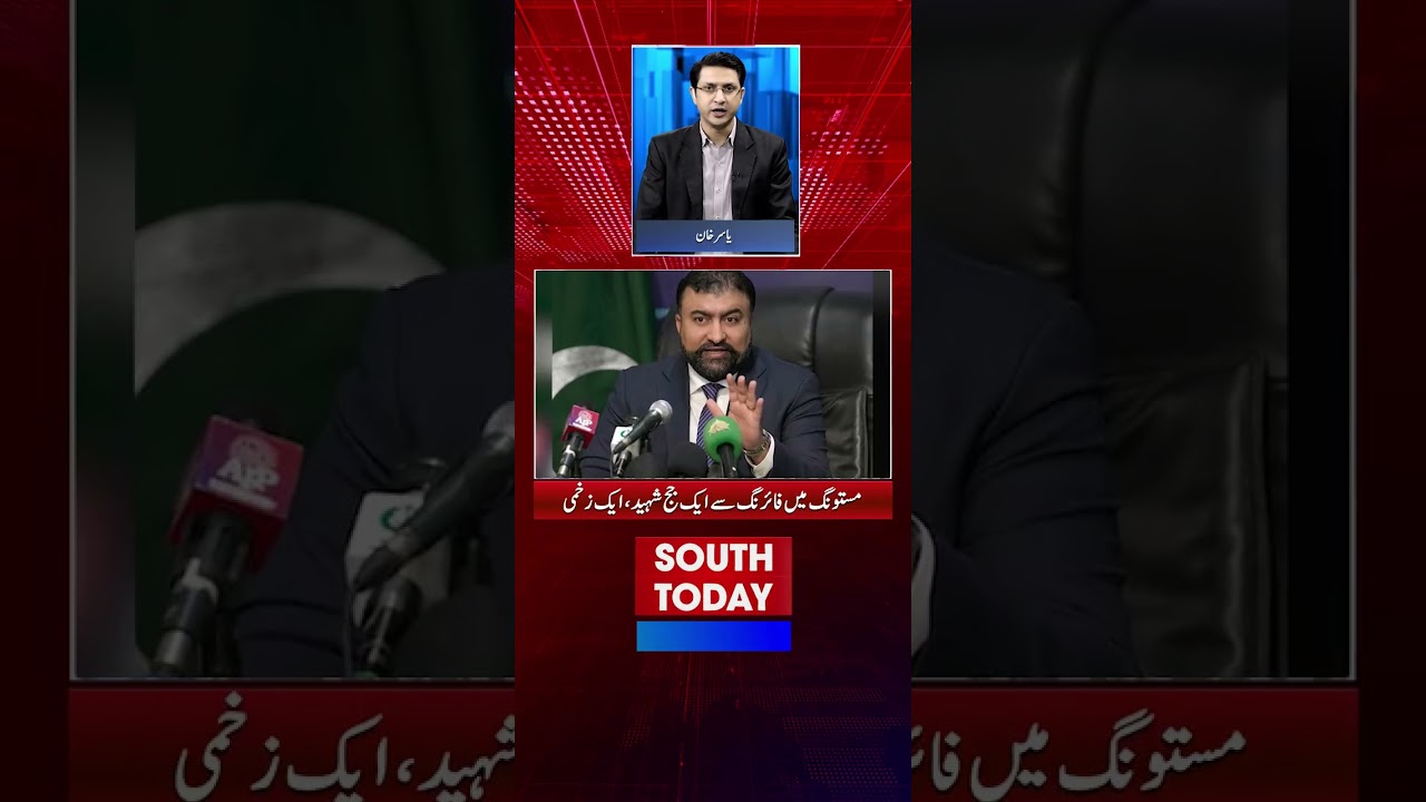 Judge Martyred, Another Injured in Mastung Firing Incident | South Today