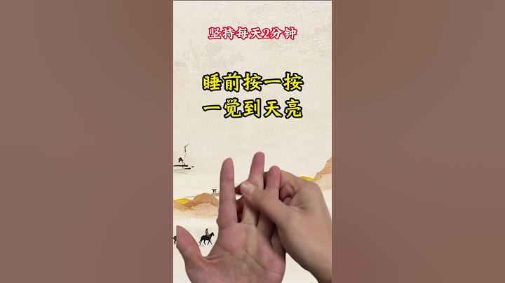 睡眠不好，失眠，睡不着的，跟着练起来吧 #中國醫 #中医 #失眠#健康#养生