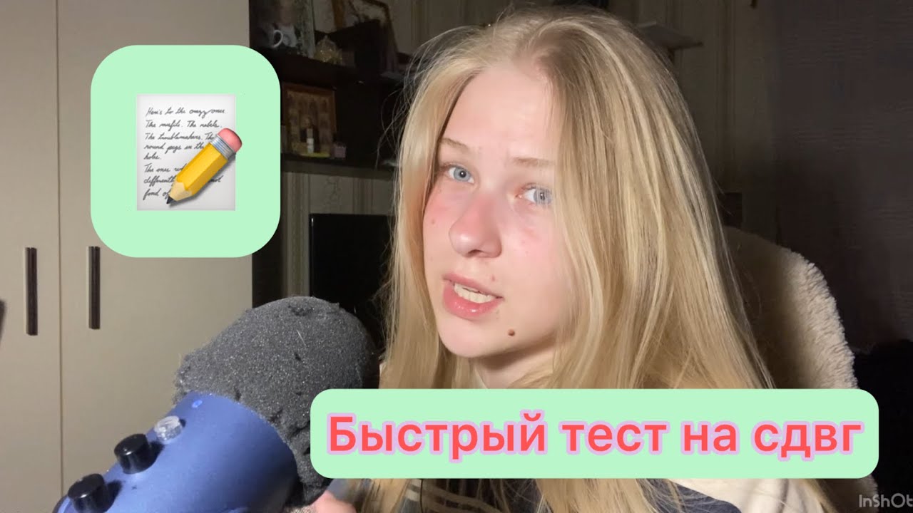 ASMR for people with ADHD,fast/ АСМР для людей с СДВГ,быстрый