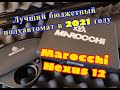 Marocchi Nexus 12/Марокки нексус 12. Лучший бюджетный полуавтомат для охоты!!!