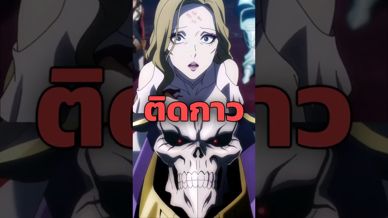 ฮิลม่า จากความหวาดกลัวสู่ความศรัทธาในราชันมนตรา 