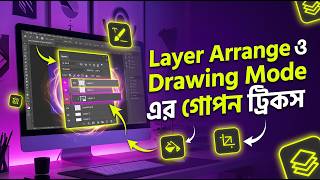 Adobe Illustrator Tutorial Part 15 | Bangla | Drawing Mode | Layer Align | Layer Arrange