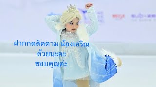 เอลซ่า IceSkate Bangkok 2023