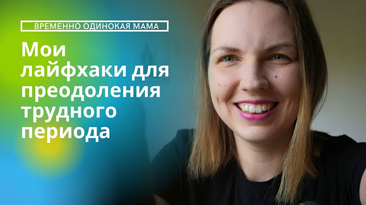Как одной справляться с двумя детьми и не сойти с ума.