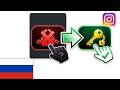 Как отключить профессиональный аккаунт в Instagram