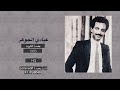 عبادي الجوهر الصبر جلسة الكويت 1995 م عبادي الجوهر الصبر جلسة الكويت 1995 م