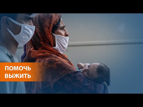 Эксперты об угрозе голода и болезней в Афганистане