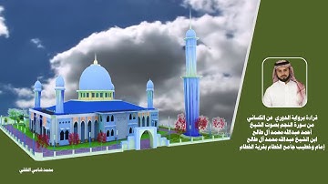 قراءة جميلة من سورة النجم برواية الدوري عن الكسائي بصوت الشيخ أحمد عبدالله آل طالع