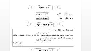 تعبير وظيفي  البرقية واللافتة