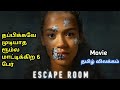 Escape room | story explained in Tamil|Tamil dubbed hollywood moviel Tamil dubbed movies