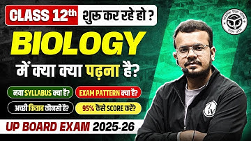 Class 12th: Biology में नया Syllabus, Exam Pattern और 95% लाने का Complete Details | UP Board