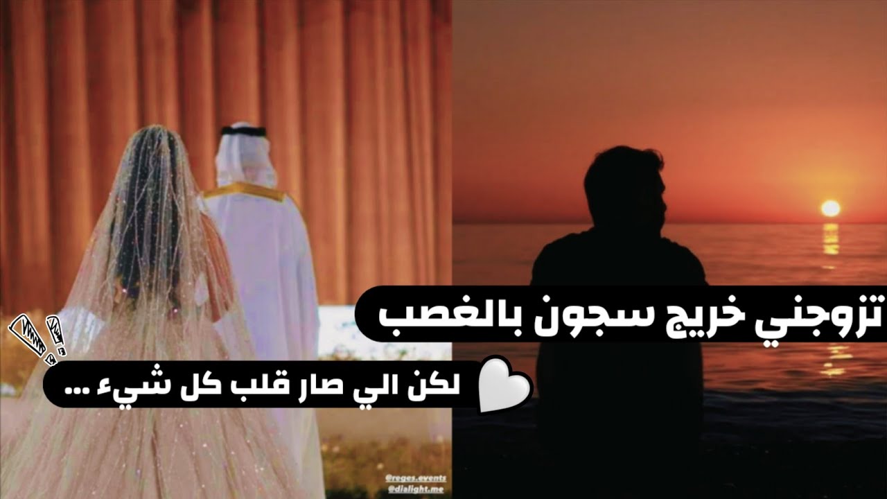 قصة عمر وصفية...!! كاملة ❤️