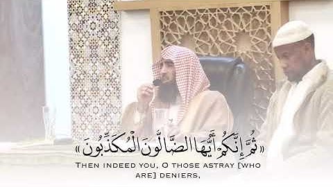 محمد اللحيدان *'' ثم إنكم أيها الضالون المكذبون '' * تلاوة خاشعه في لندن لعام 1439