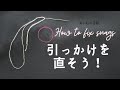 【 洋裁 お直し 】引っかけ 糸引きの直し方｜How to fix snags in clothing｜ENG SUB