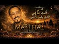 إلى أمي أغنية تهز القلوب Meni Hen Ya Umi mp3
