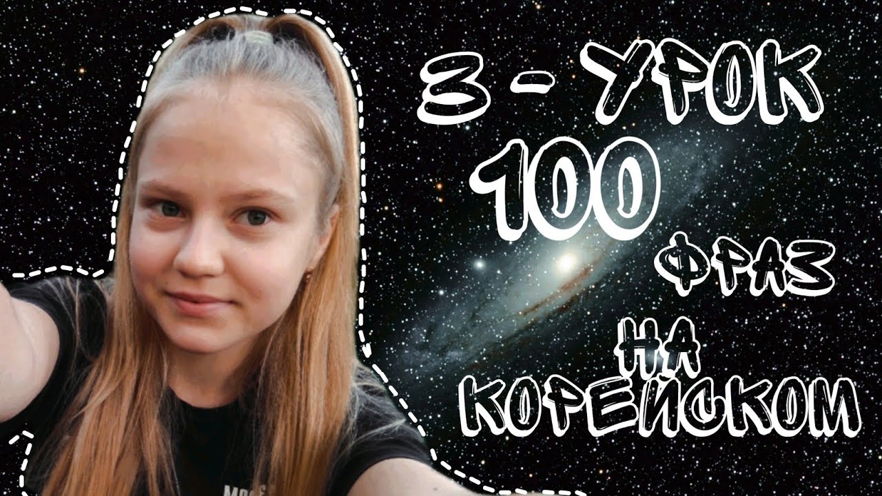 уча 100
