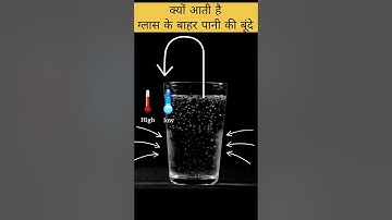 why water droplets appear on the outside of a cold glass | science | facts | explain #shorts