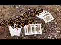 #12 خطوة بخطوة كيف تتعلم بلوت ( بعض اغلاط المشاريع )