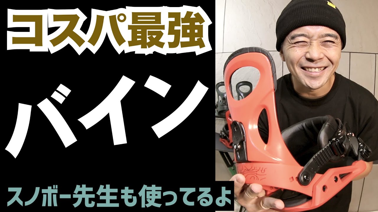 グラトリ初心者におすすめのバインディング【DRAKE / KING ltd