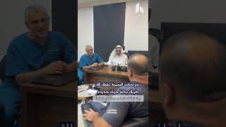 جراحات السمنة فوائدها تشق لك طريق بداية حياة جديدة